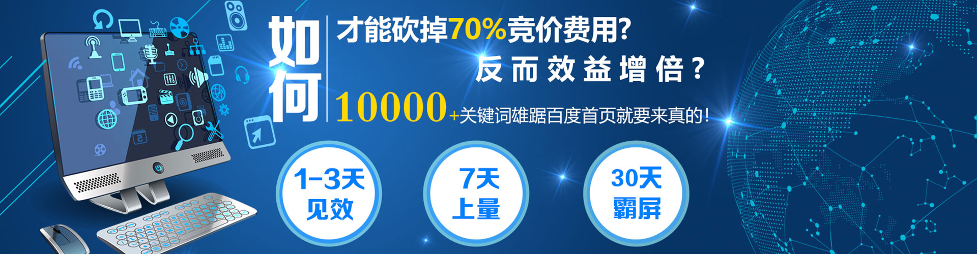 泸州网络推广竞价